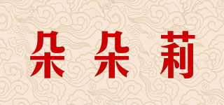 朵朵莉品牌logo