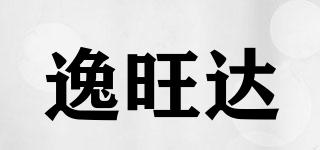 逸旺達(dá)品牌logo