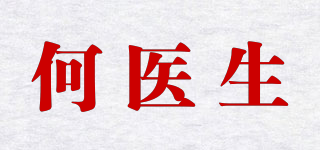 何醫(yī)生品牌logo