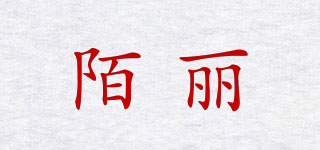 Max Lynn/陌麗品牌logo