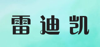 LDK．a(chǎn)I/雷迪凱品牌logo