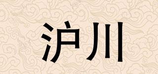HOCH/滬川品牌logo