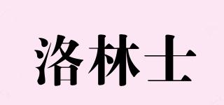 LORRINS/洛林士品牌logo