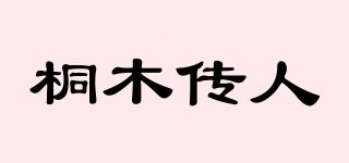 桐木傳人品牌logo