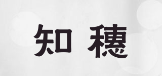 知穗品牌logo