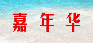 CARNIVAL/嘉年華品牌logo