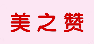 美之贊品牌logo