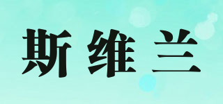 SWEET LAND/斯維蘭品牌logo