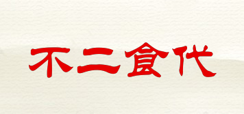 不二食代品牌logo
