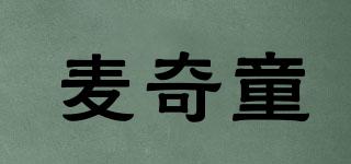 麥奇童品牌logo