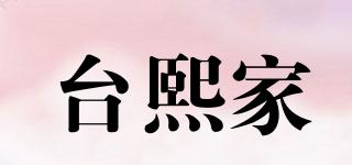 Tayhee/臺(tái)熙家品牌logo