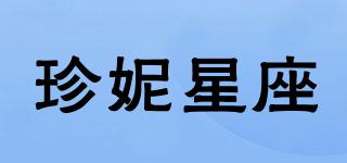 珍妮星座品牌logo