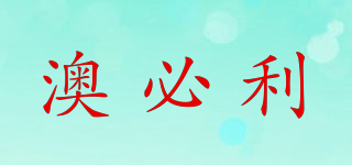 ALL BELIEVE/澳必利品牌logo