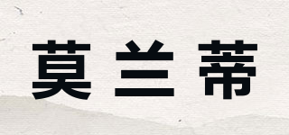 莫蘭蒂品牌logo