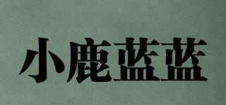 小鹿藍(lán)藍(lán)品牌logo