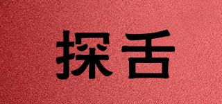 探舌品牌logo