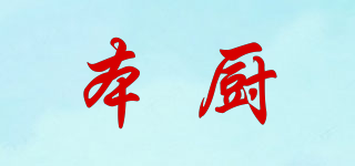 本廚品牌logo