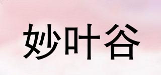 妙葉谷品牌logo