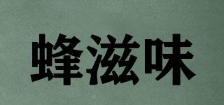 蜂滋味品牌logo