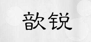 歆銳品牌logo