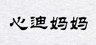心迪媽媽品牌logo