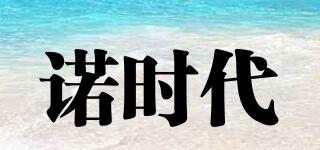 NoteTimes/諾時(shí)代品牌logo