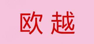 OURCARL/歐越品牌logo