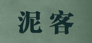 泥客品牌logo