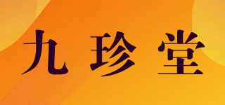 九珍堂品牌logo