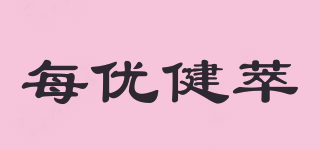 每優(yōu)健萃品牌logo