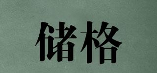 CRUOGREI/儲(chǔ)格品牌logo