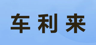 車?yán)麃砥放苐ogo