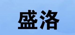 盛洛品牌logo