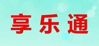 享樂通品牌logo