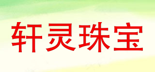 CHARLENE CLASSIC/軒靈珠寶品牌logo