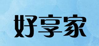 好享家品牌logo