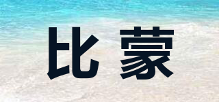 比蒙品牌logo