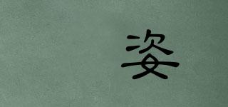 椛姿品牌logo