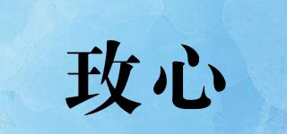 玫心品牌logo