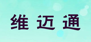 維邁通品牌logo