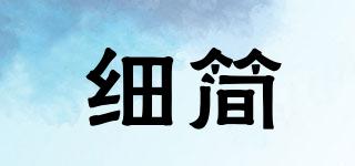 細簡品牌logo