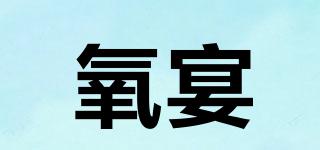 O-Feast/氧宴品牌logo