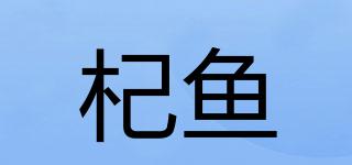 杞魚品牌logo