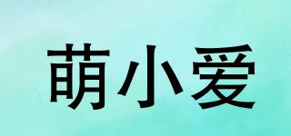 萌小愛品牌logo