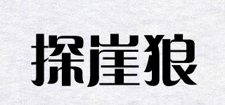 EXPCLIFFWOLF/探崖狼品牌logo