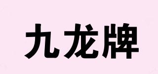 九龍牌品牌logo