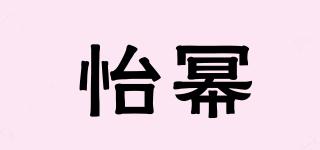 怡冪品牌logo