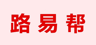 路易幫品牌logo