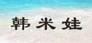 韓米娃品牌logo