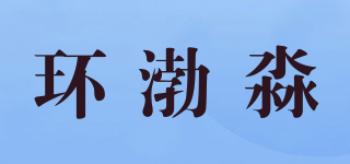 環(huán)渤淼品牌logo
